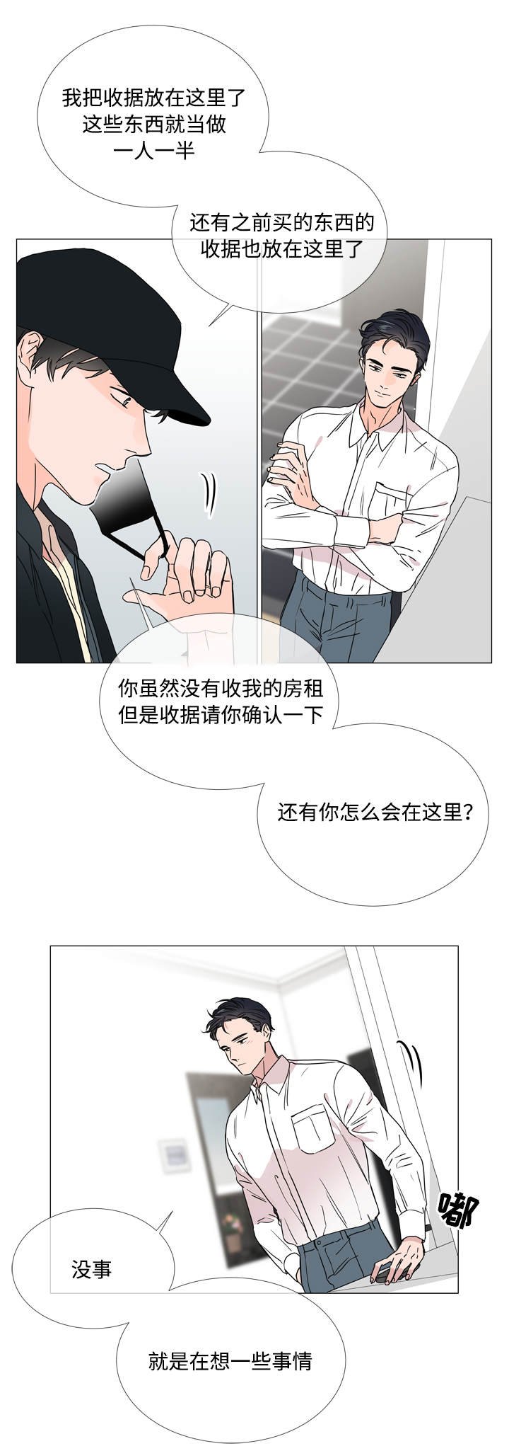 第22章：不够绅士