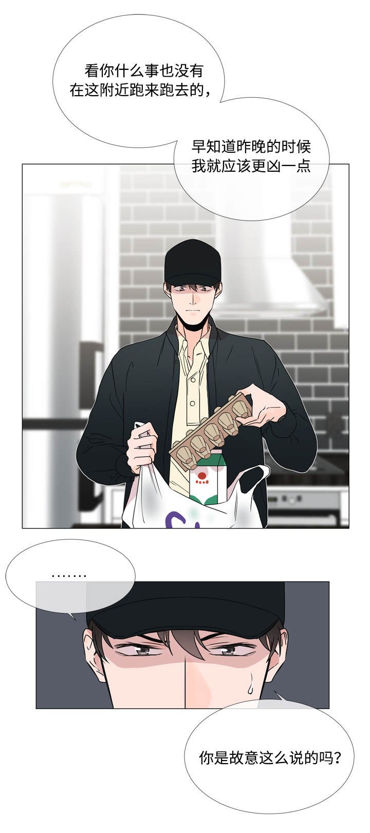第22章：不够绅士