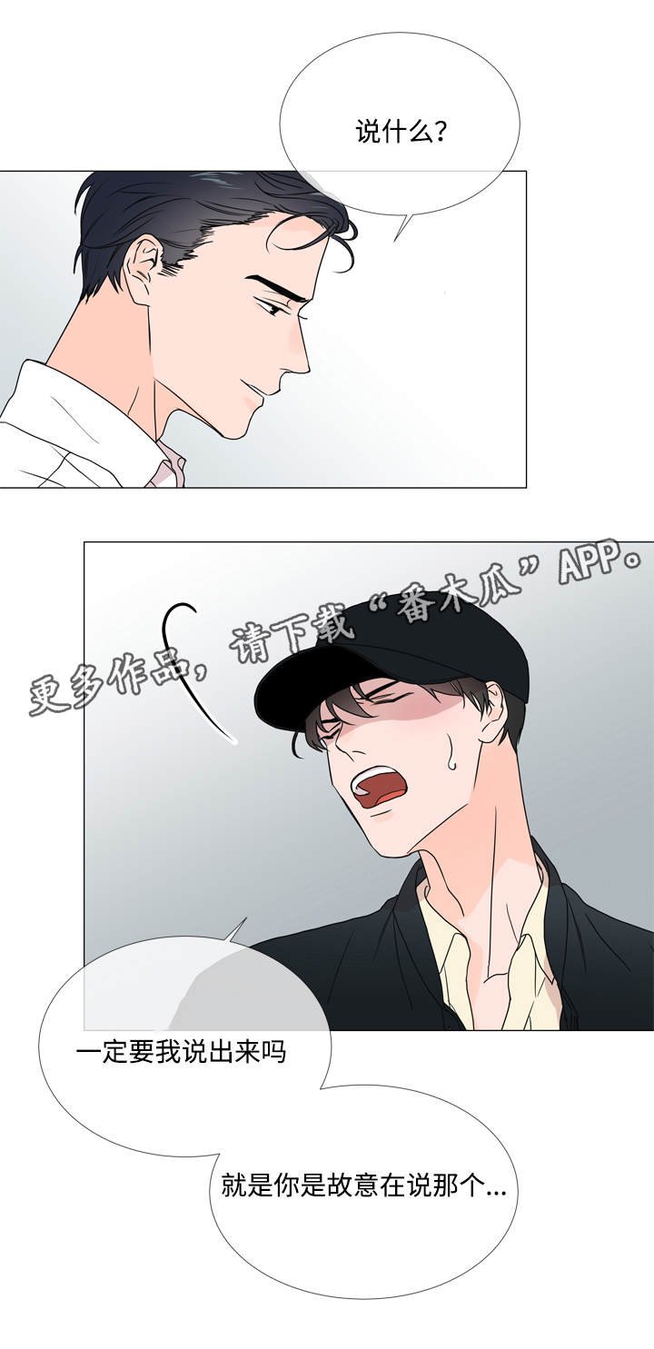 第22章：不够绅士