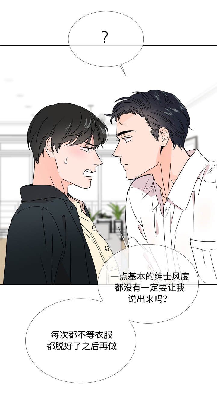 第22章：不够绅士