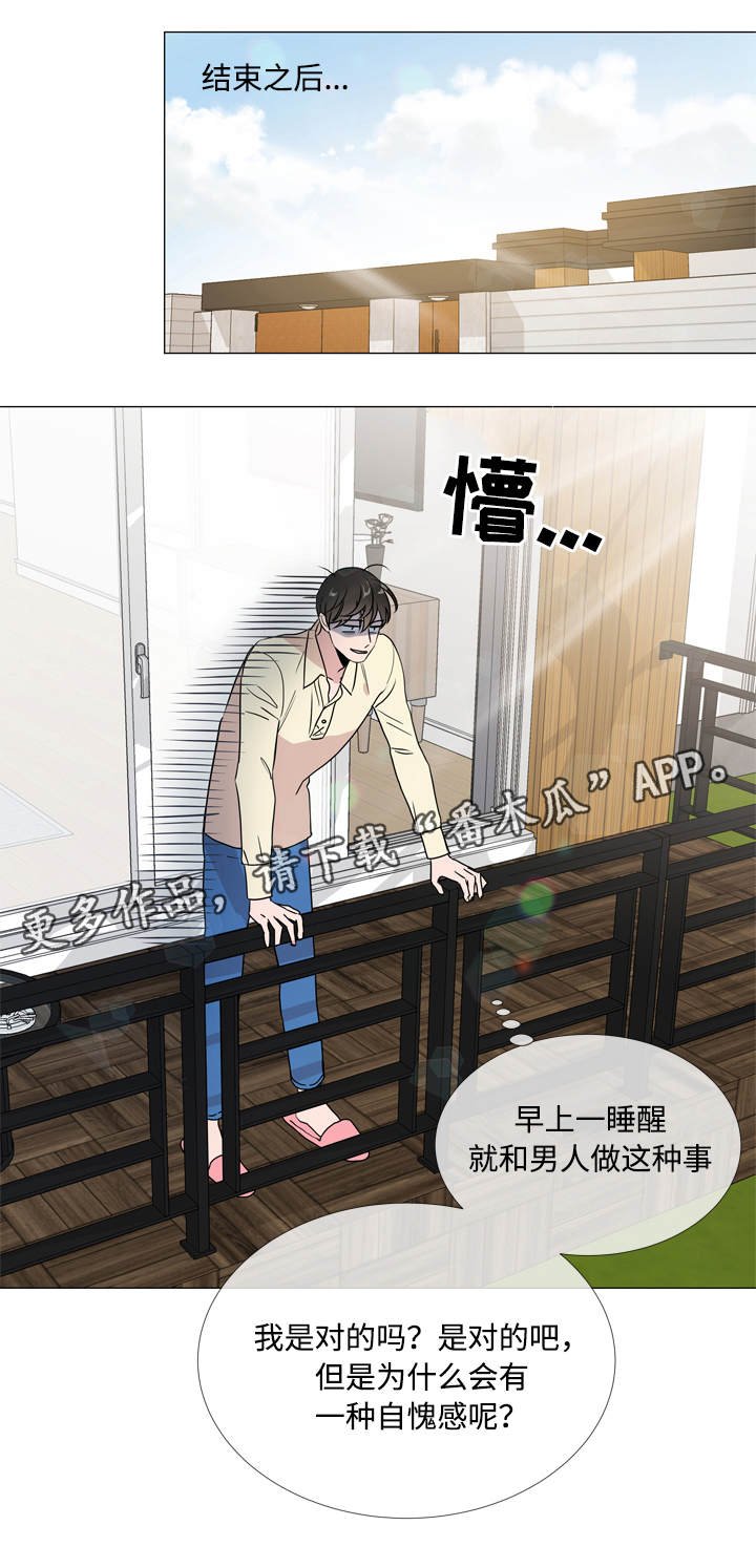 第24章：来找你了