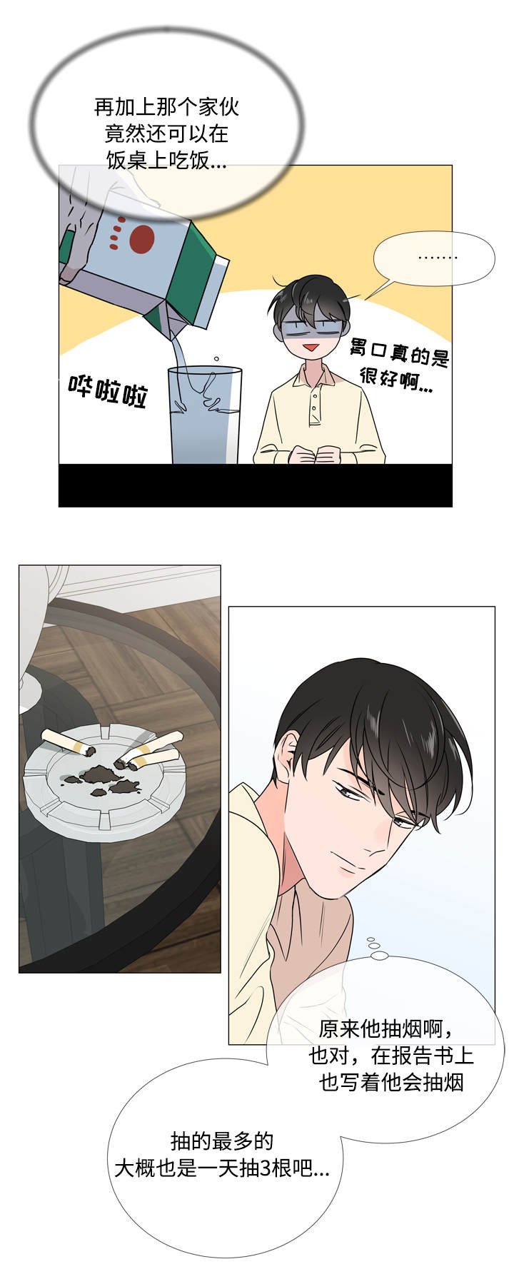 第24章：来找你了