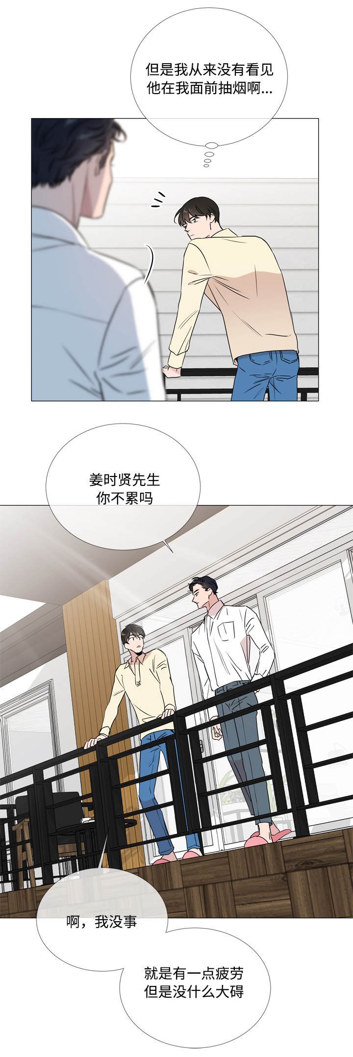 第24章：来找你了