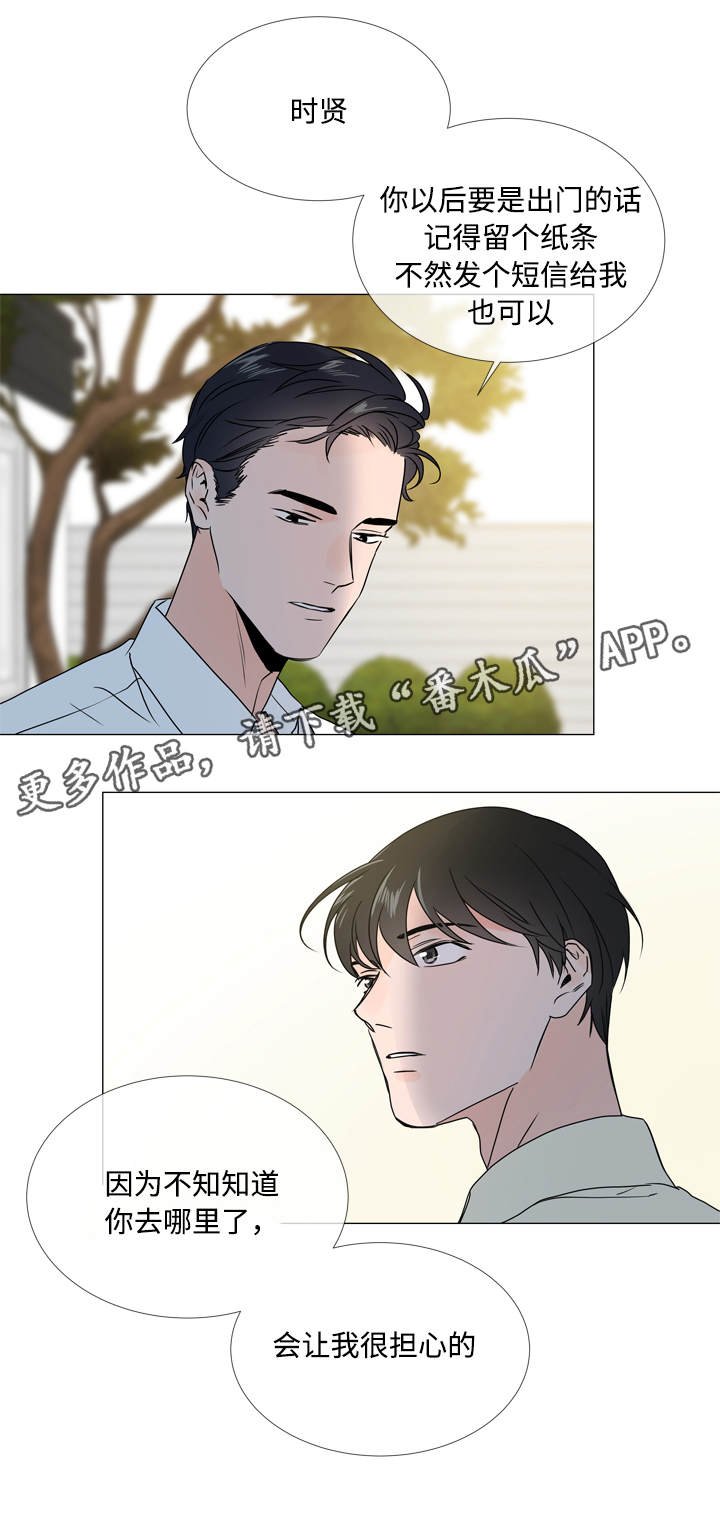 第24章：来找你了