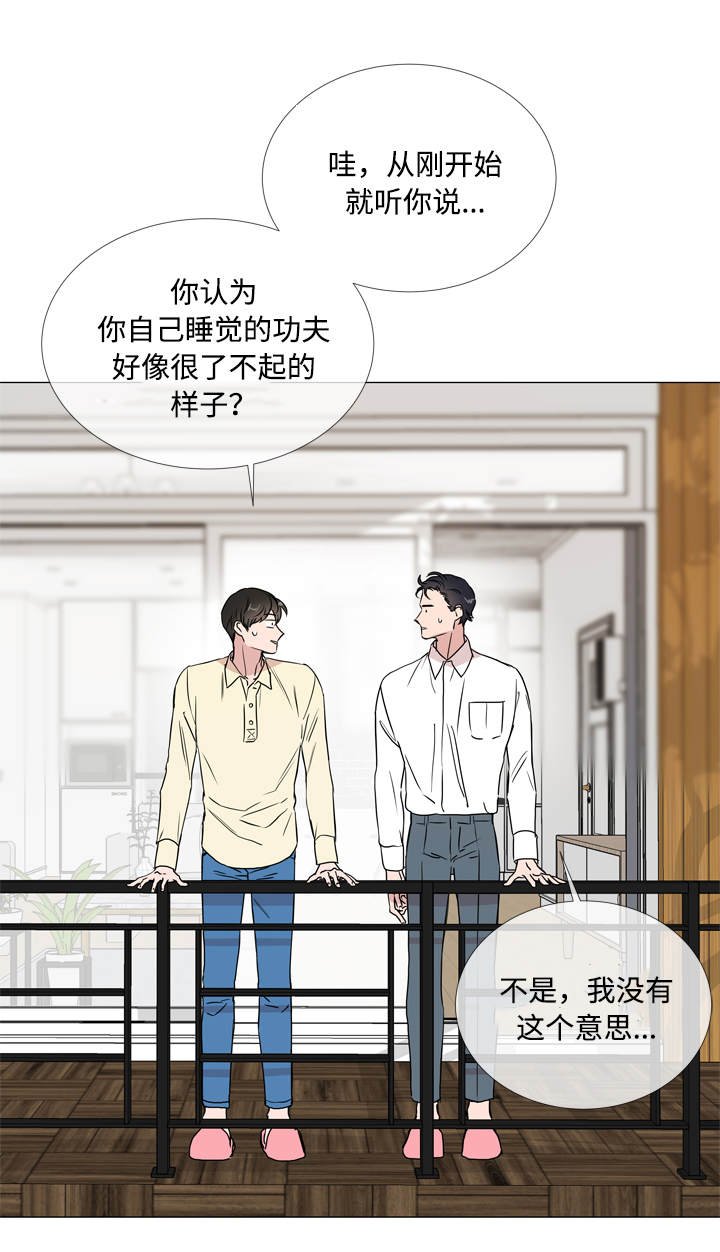 第24章：来找你了