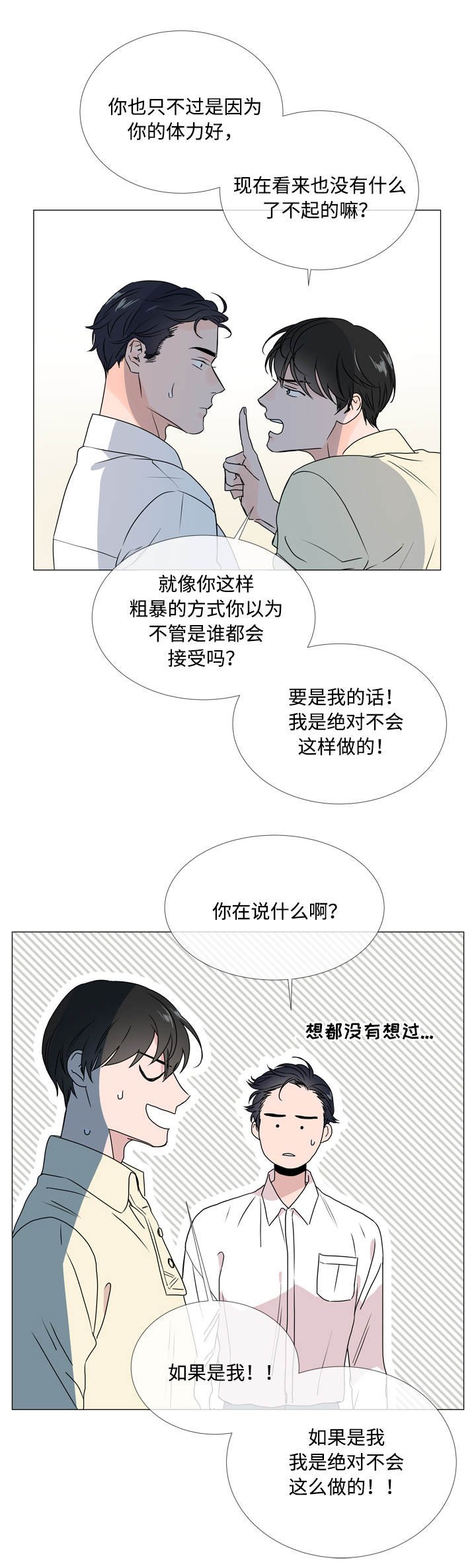 第24章：来找你了