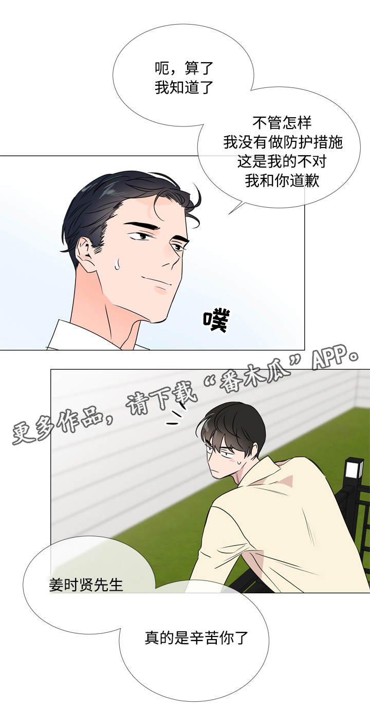 第24章：来找你了