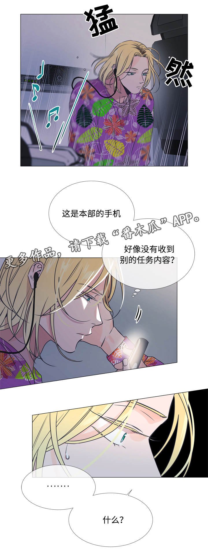 第24章：来找你了