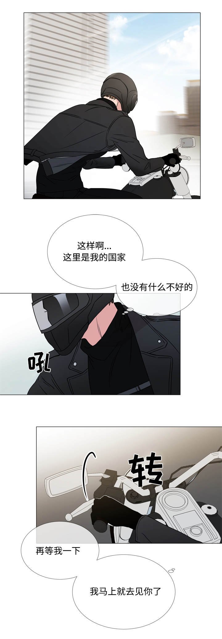 第24章：来找你了