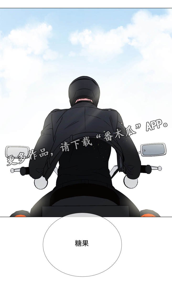 第24章：来找你了