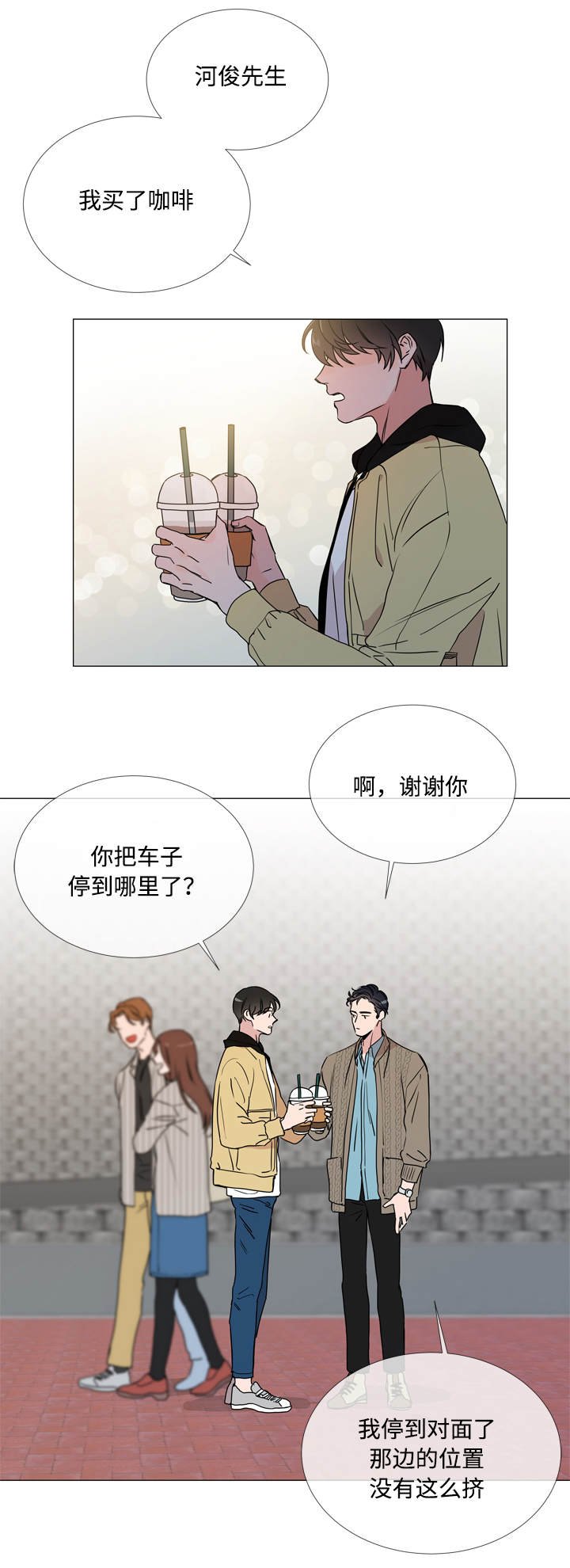 第24章：来找你了