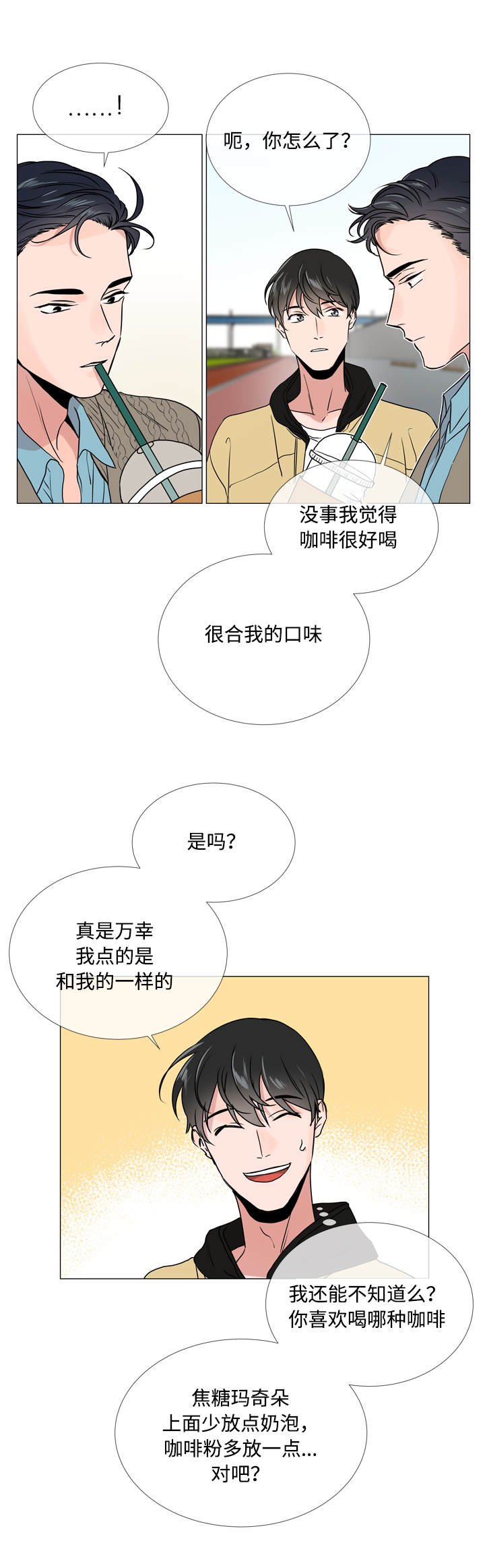 第24章：来找你了