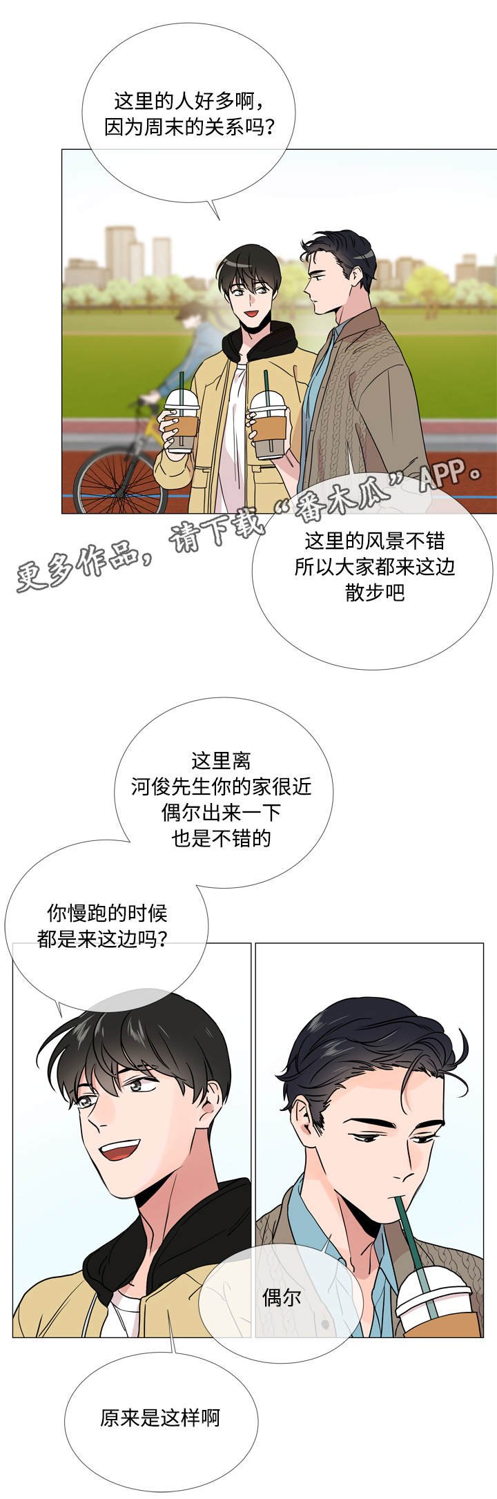 第25章：棉花糖
