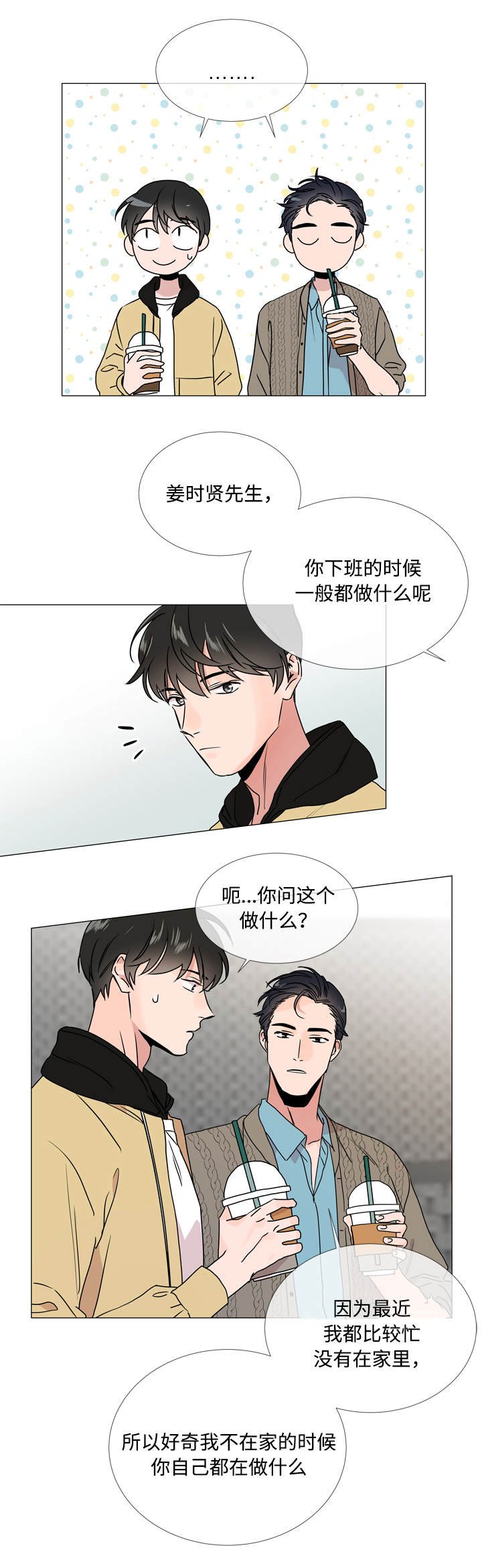 第25章：棉花糖