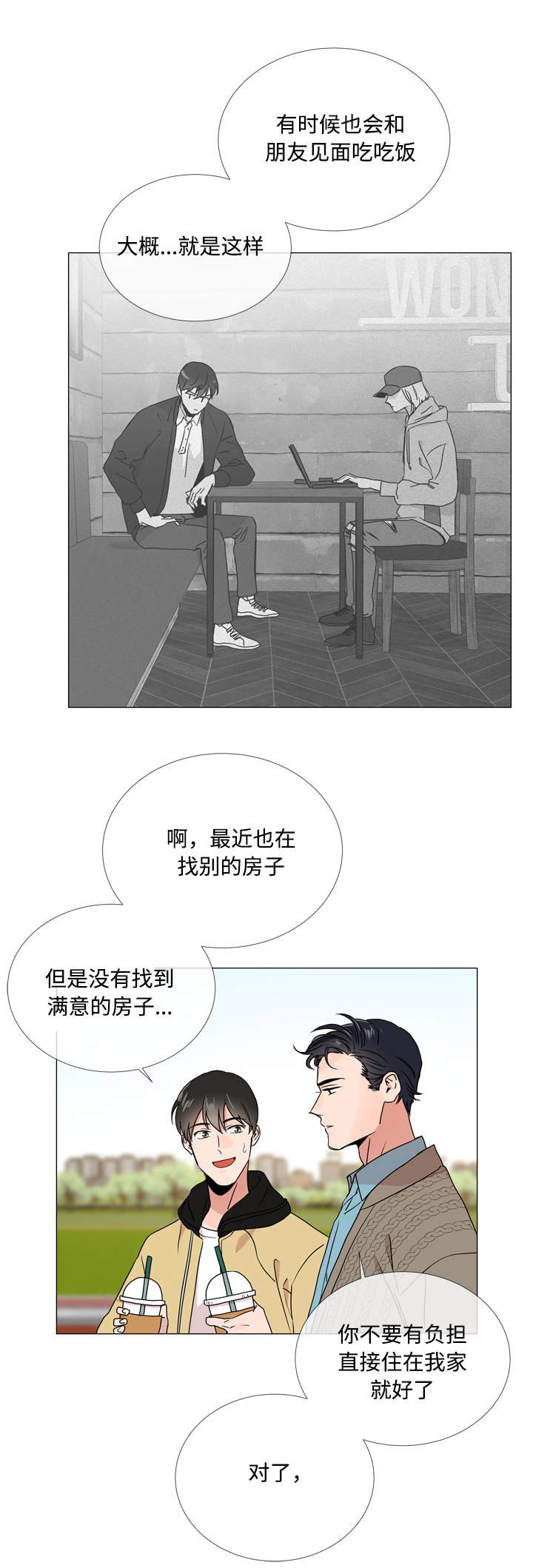 第25章：棉花糖