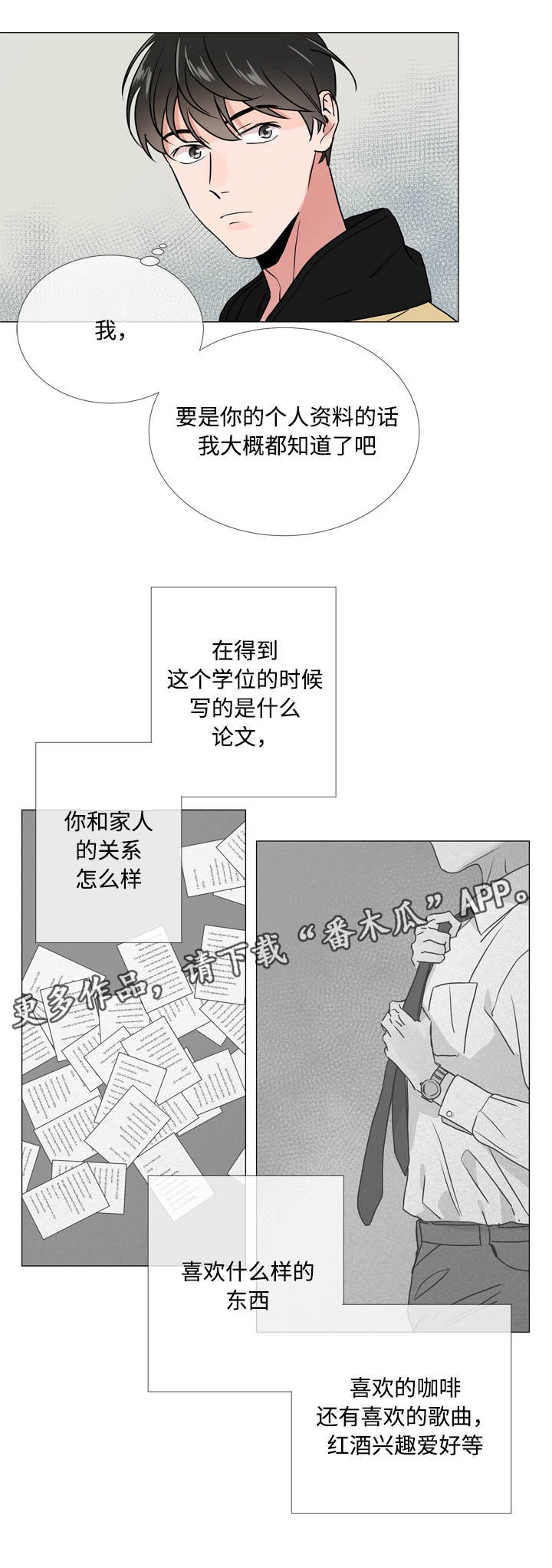 第25章：棉花糖