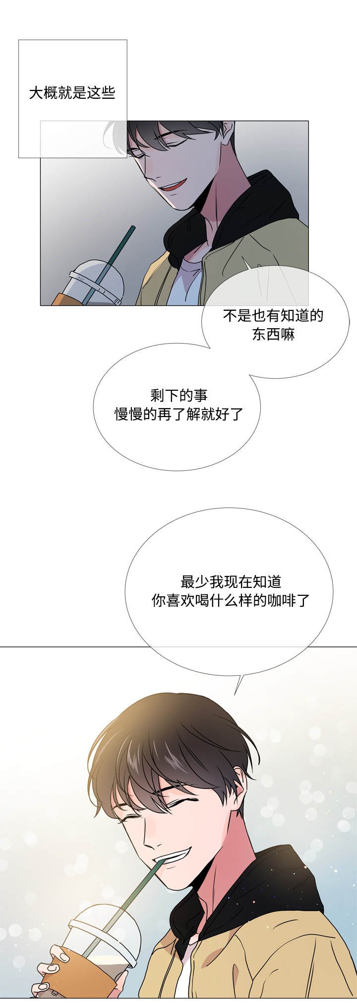第25章：棉花糖