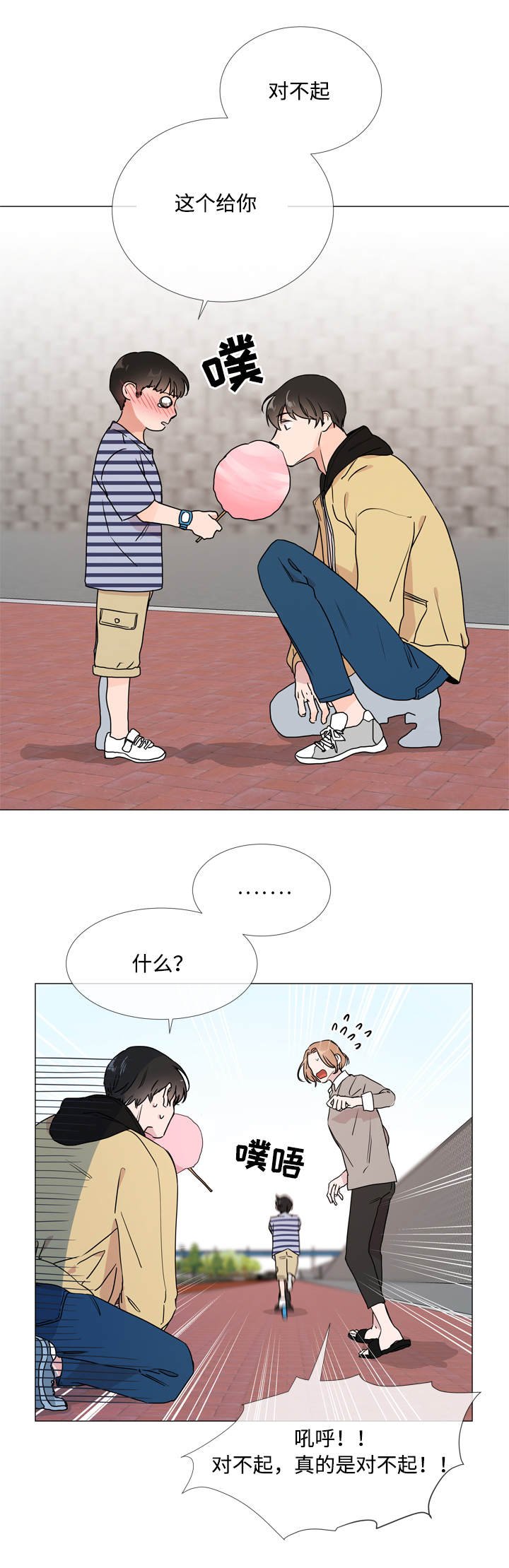 第25章：棉花糖
