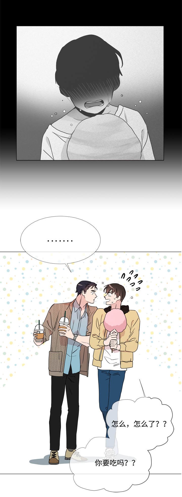 第25章：棉花糖