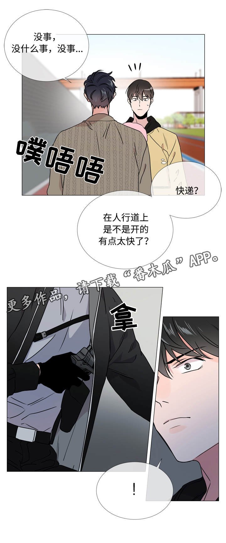 第25章：棉花糖