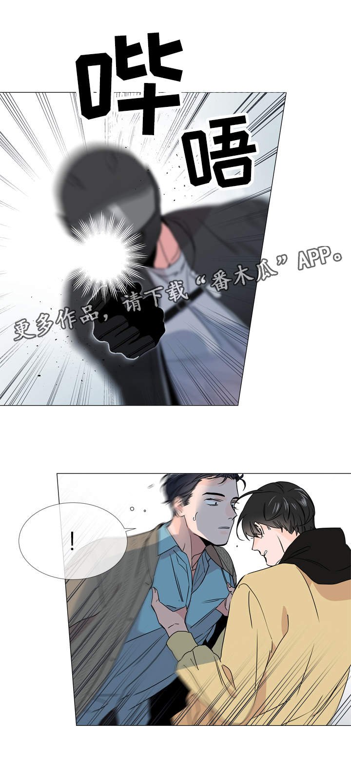 第26章：争分夺秒