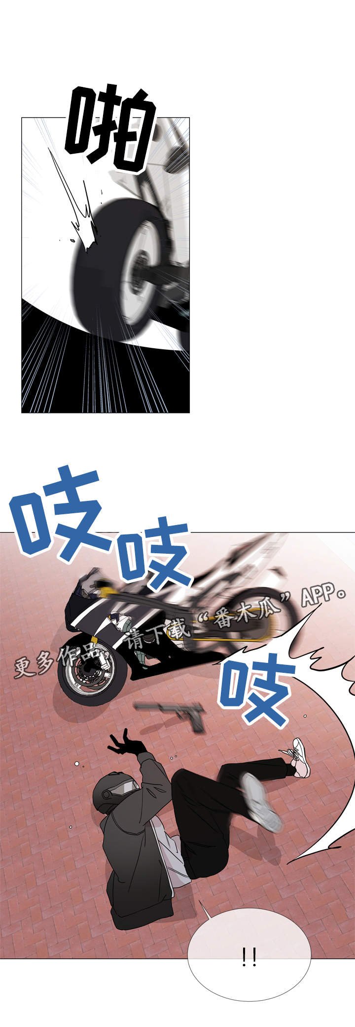 第26章：争分夺秒