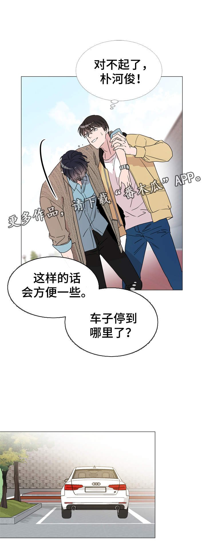 第26章：争分夺秒