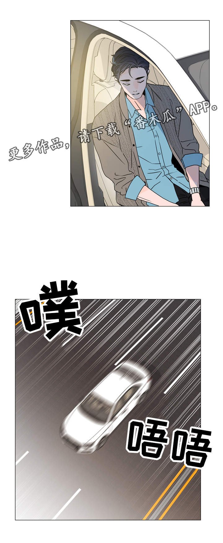 第26章：争分夺秒