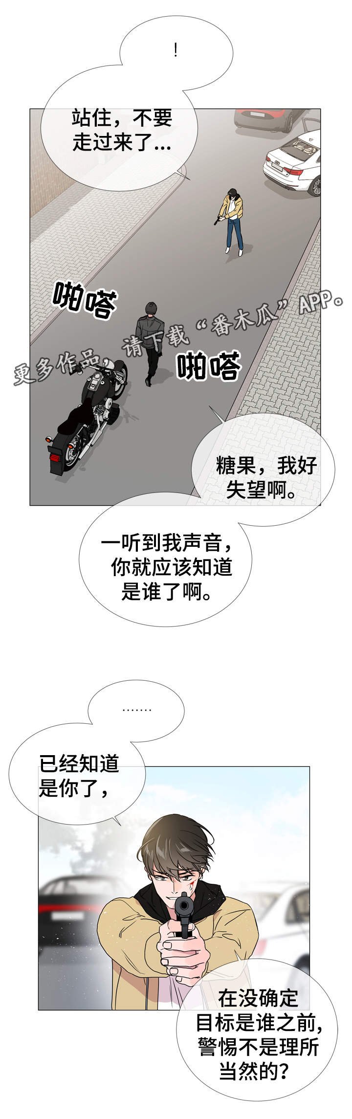 第27章：亚当·基利