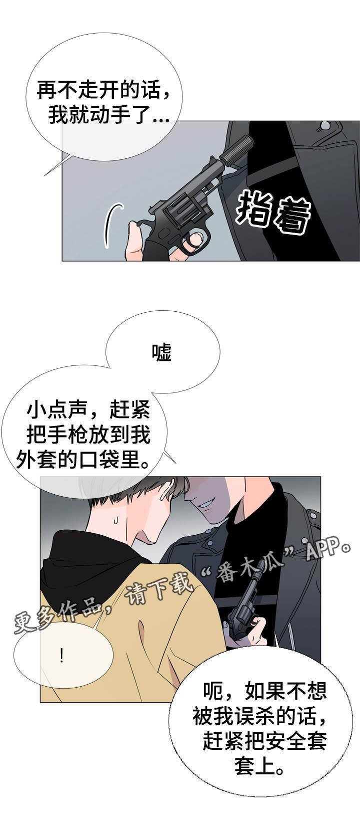 第28章：你没事吧