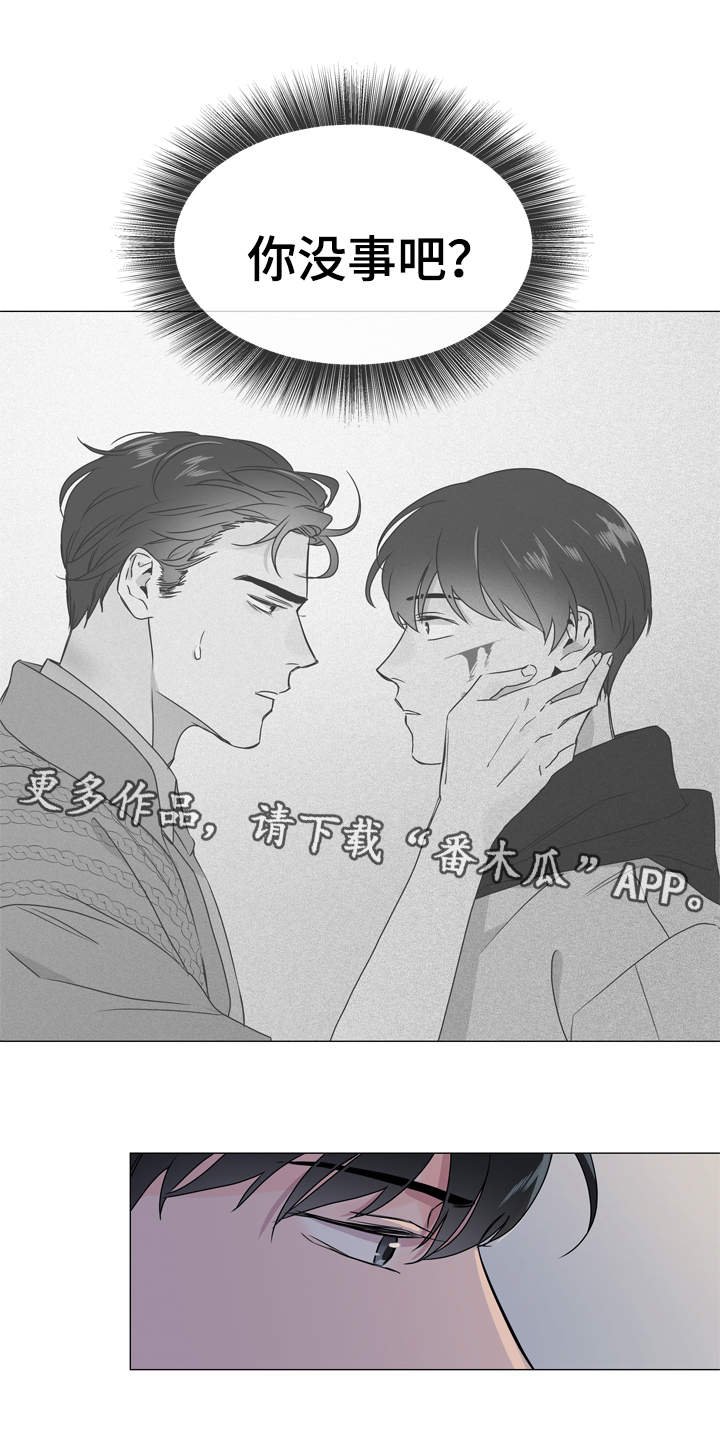第28章：你没事吧