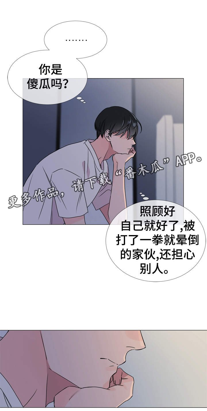 第28章：你没事吧