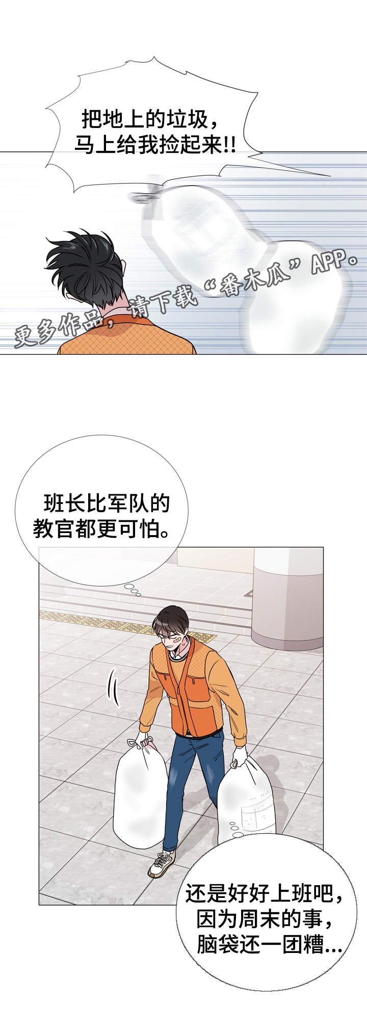 第29章：新上任教授