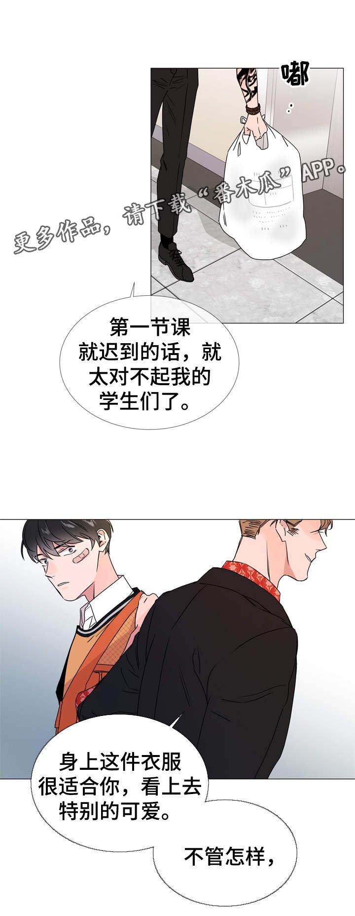 第29章：新上任教授