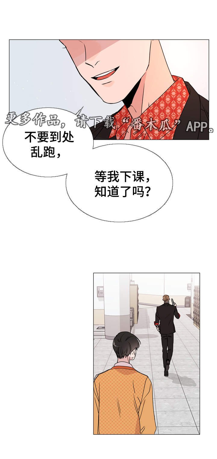 第29章：新上任教授