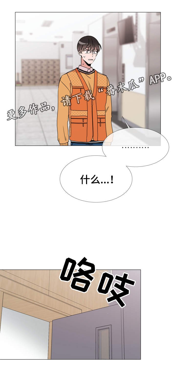 第29章：新上任教授