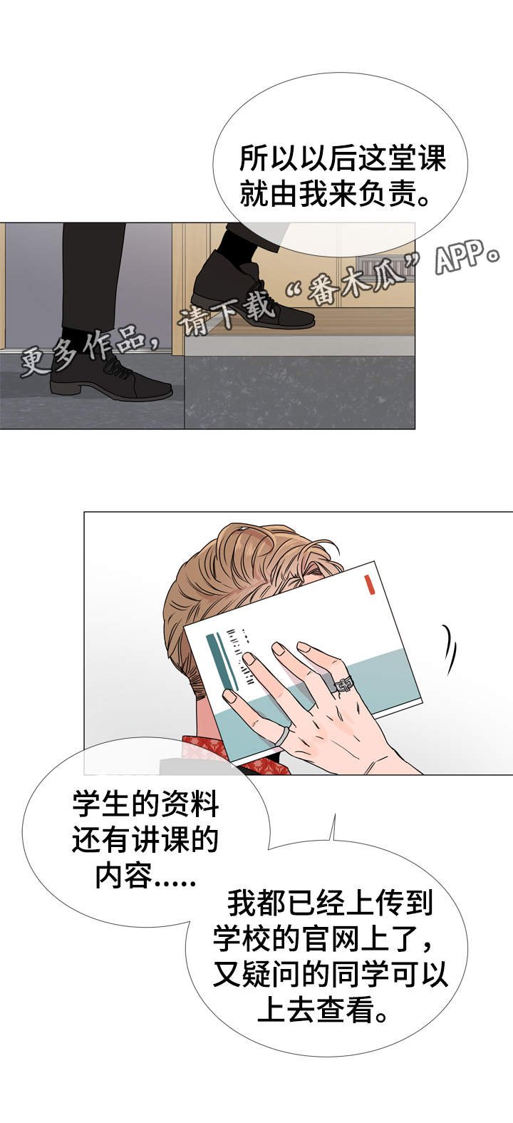 第29章：新上任教授
