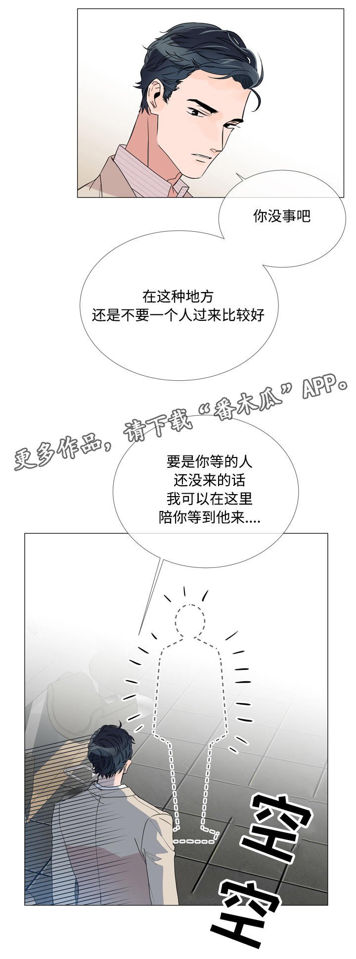 第3章：发现目标