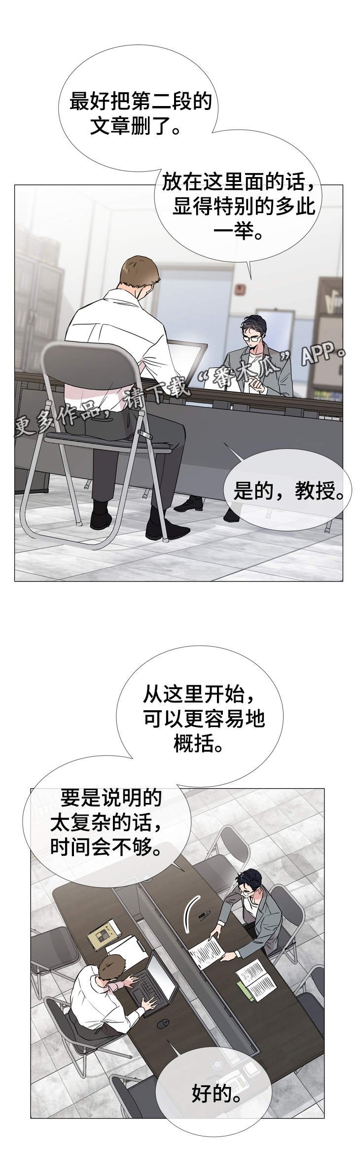 第30章：遇见