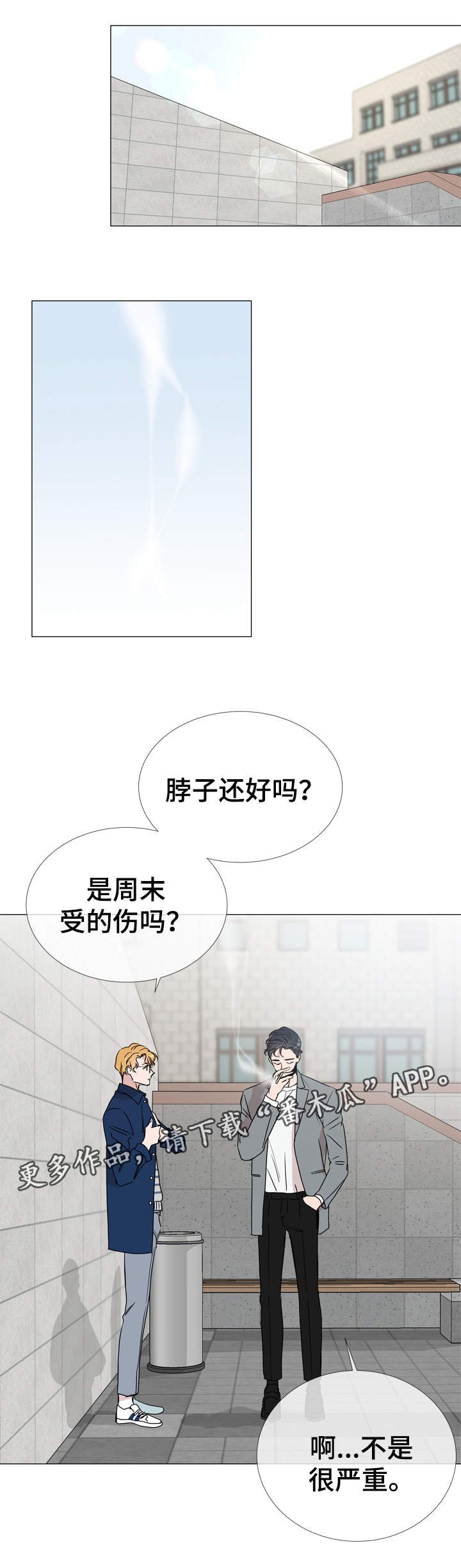 第30章：遇见