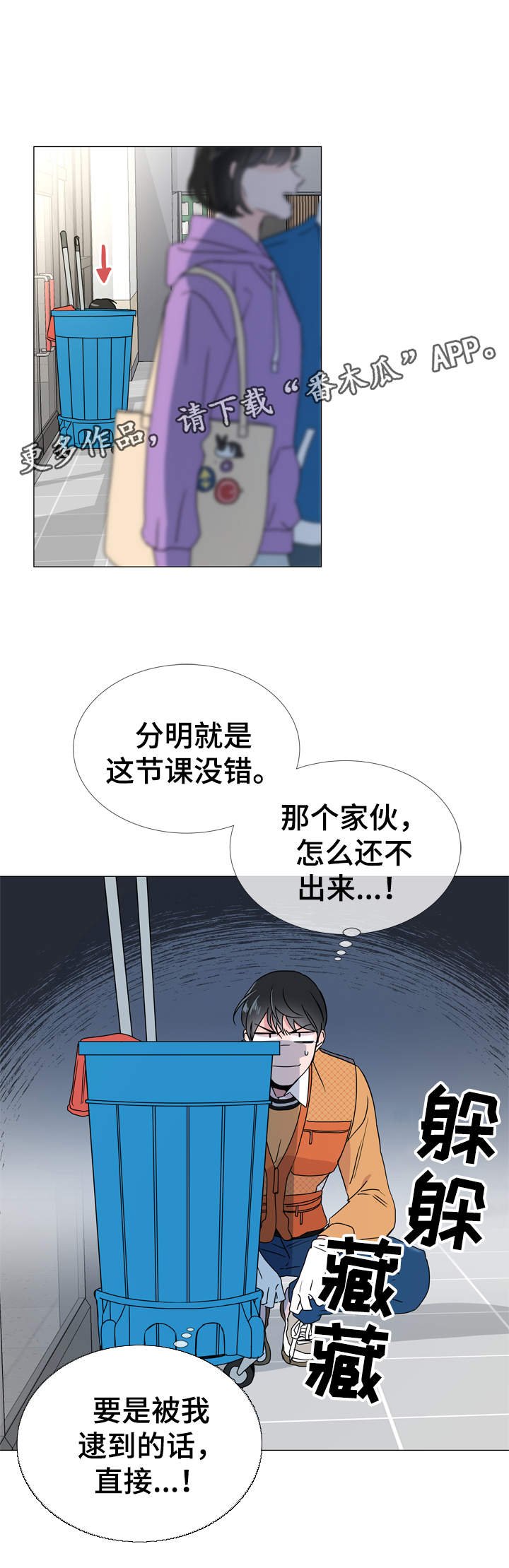 第30章：遇见