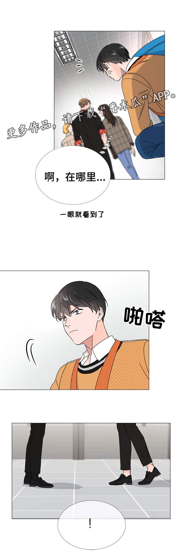 第30章：遇见