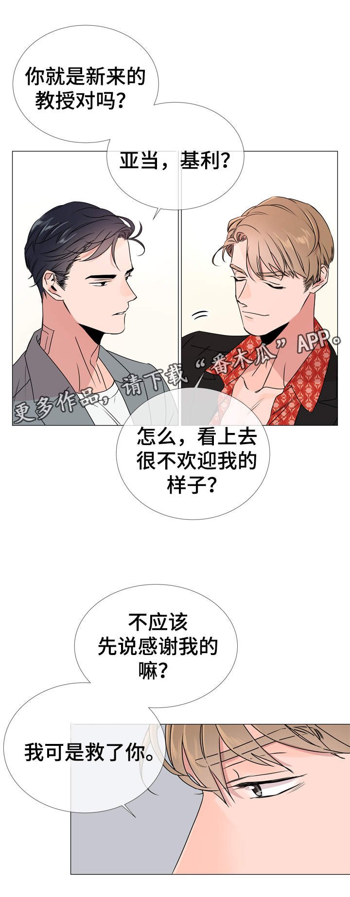 第31章：质问