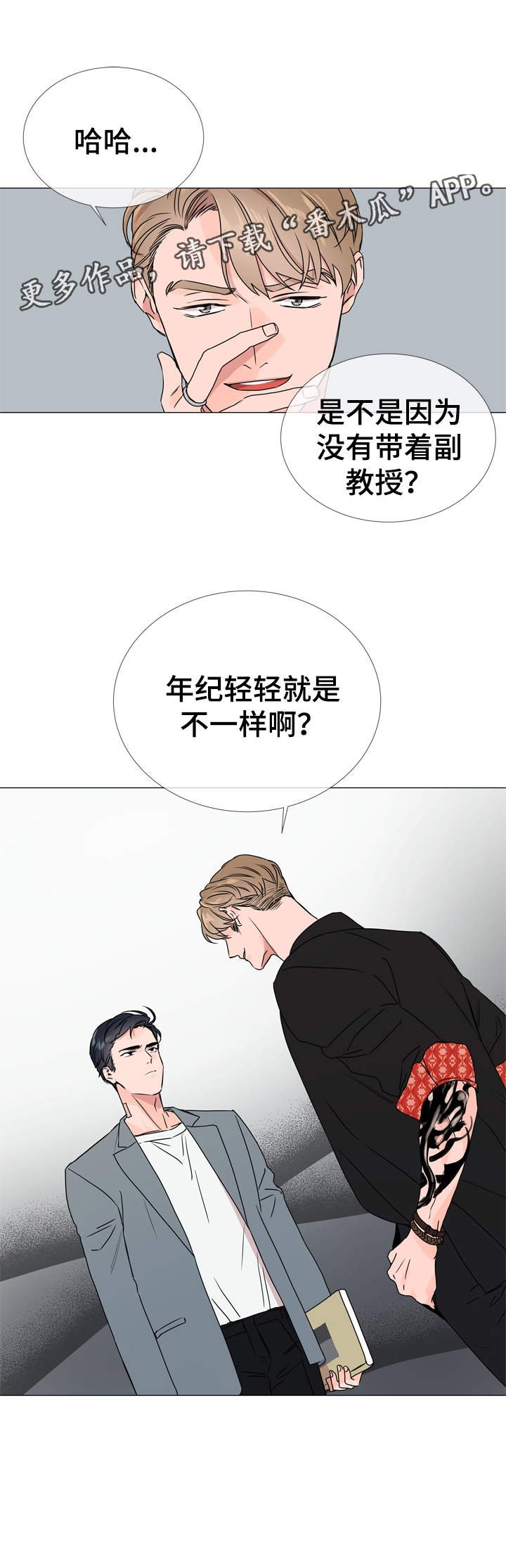 第31章：质问