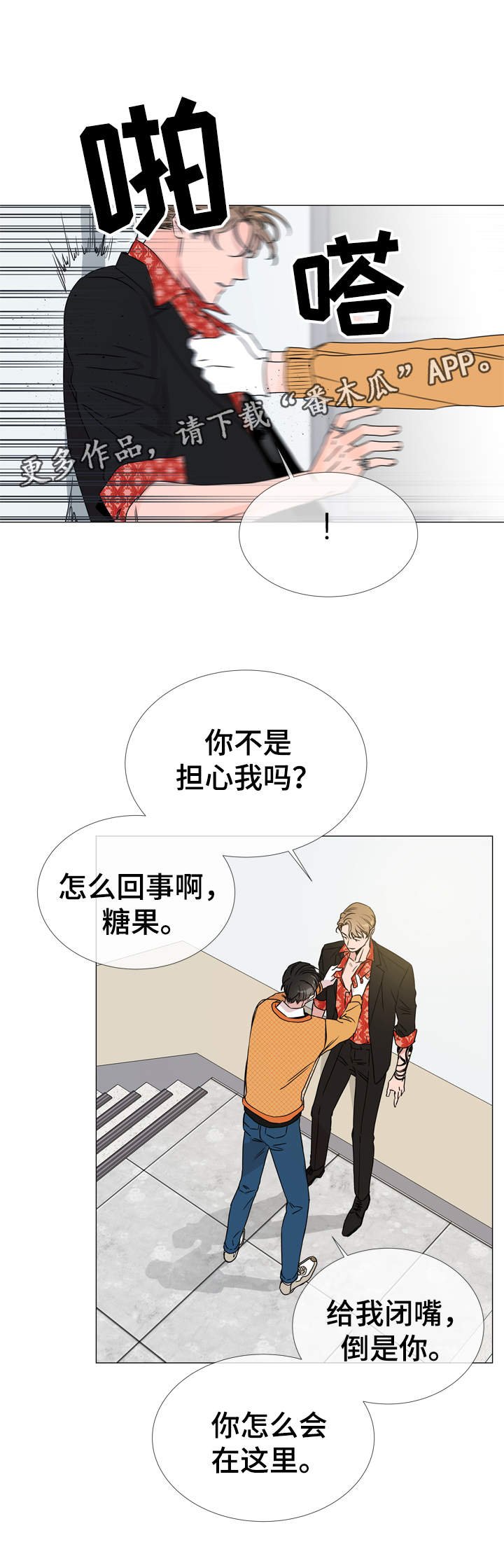 第31章：质问
