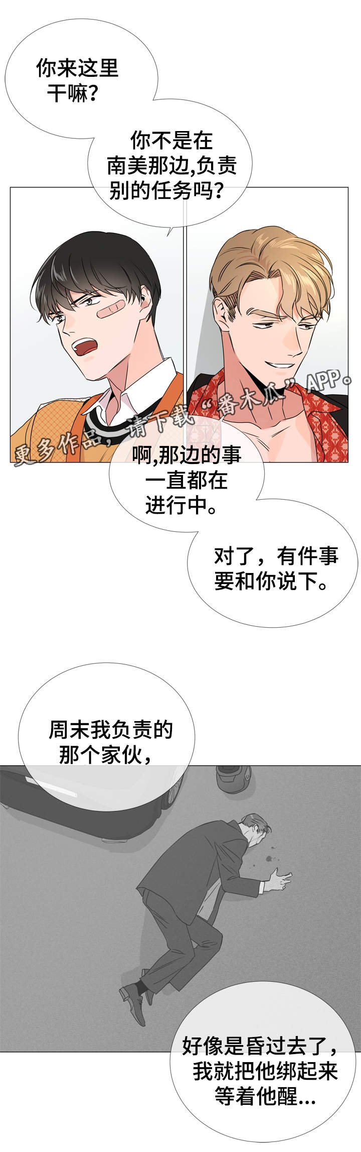 第31章：质问