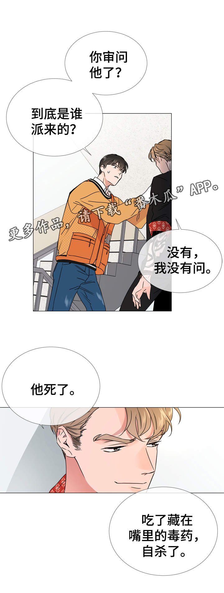 第31章：质问