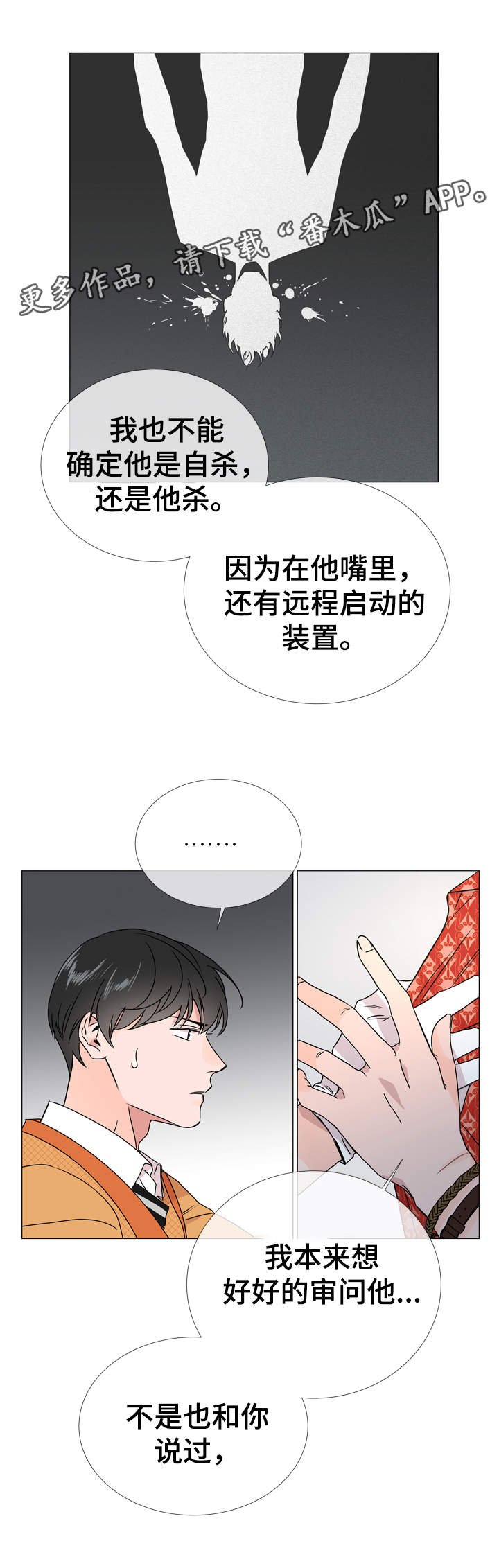 第31章：质问