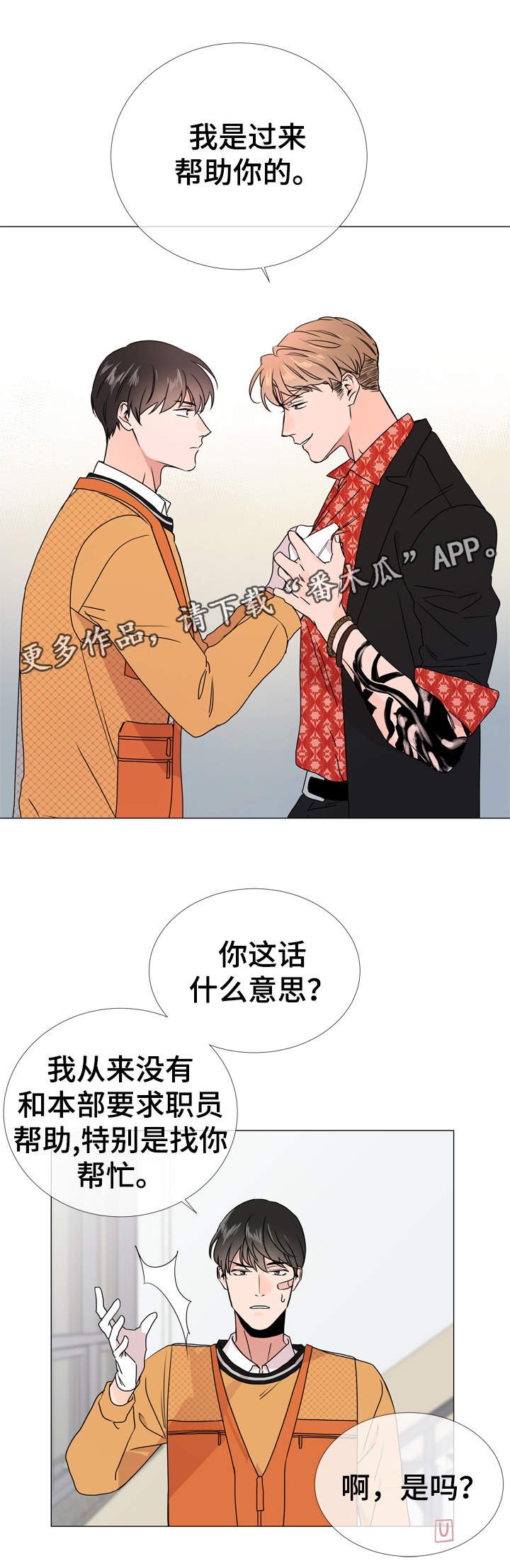 第31章：质问