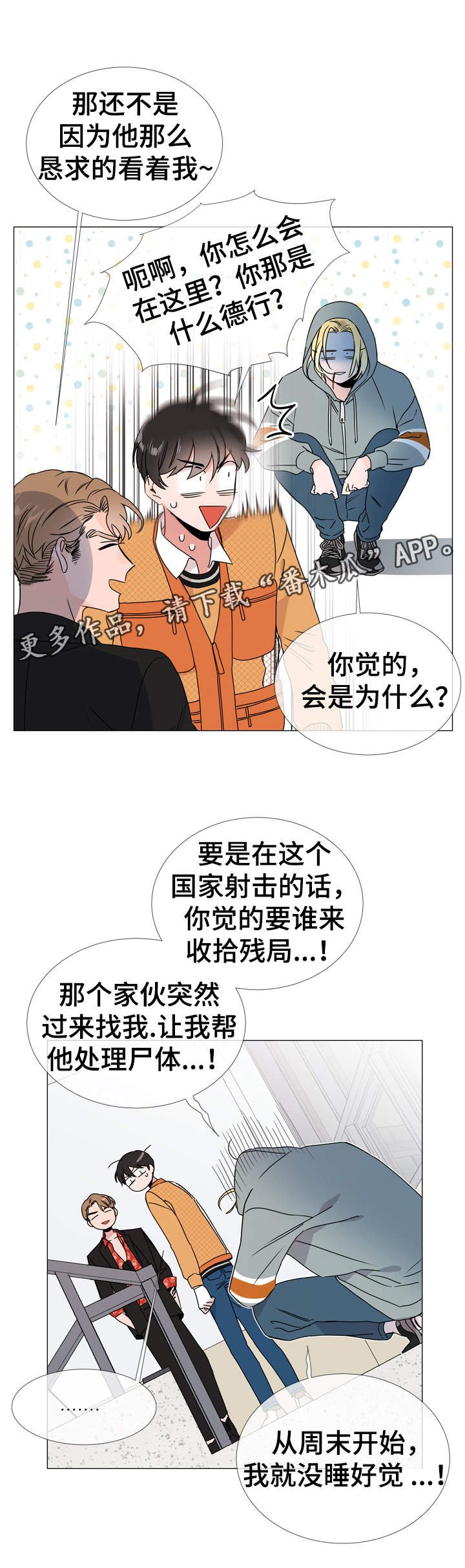 第31章：质问